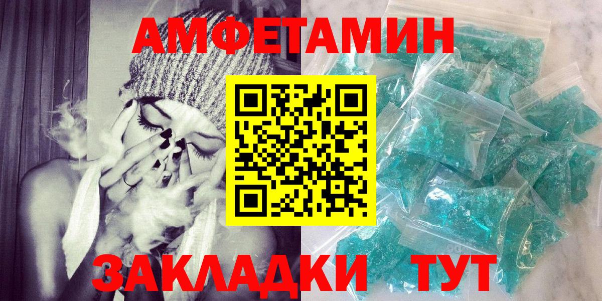 Амфетамин 97% Михайловск