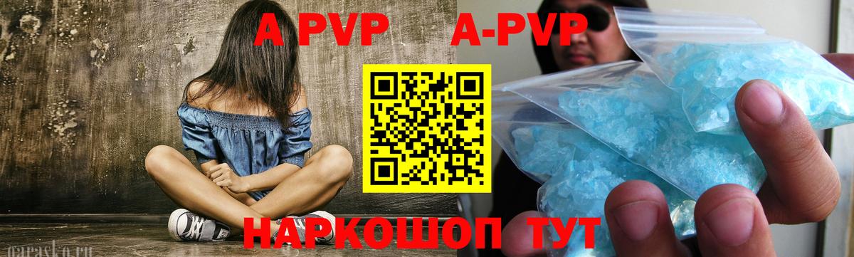 Alpha-PVP VHQ  Alfa_PVP  Alpha PVP СК  Михайловск  Вход с VPN 