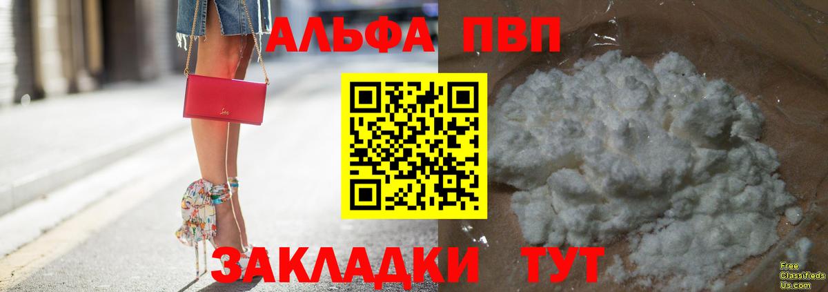 А ПВП кристаллы Михайловск