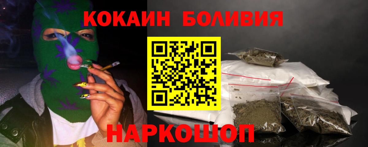 Кокаин Боливия Михайловск