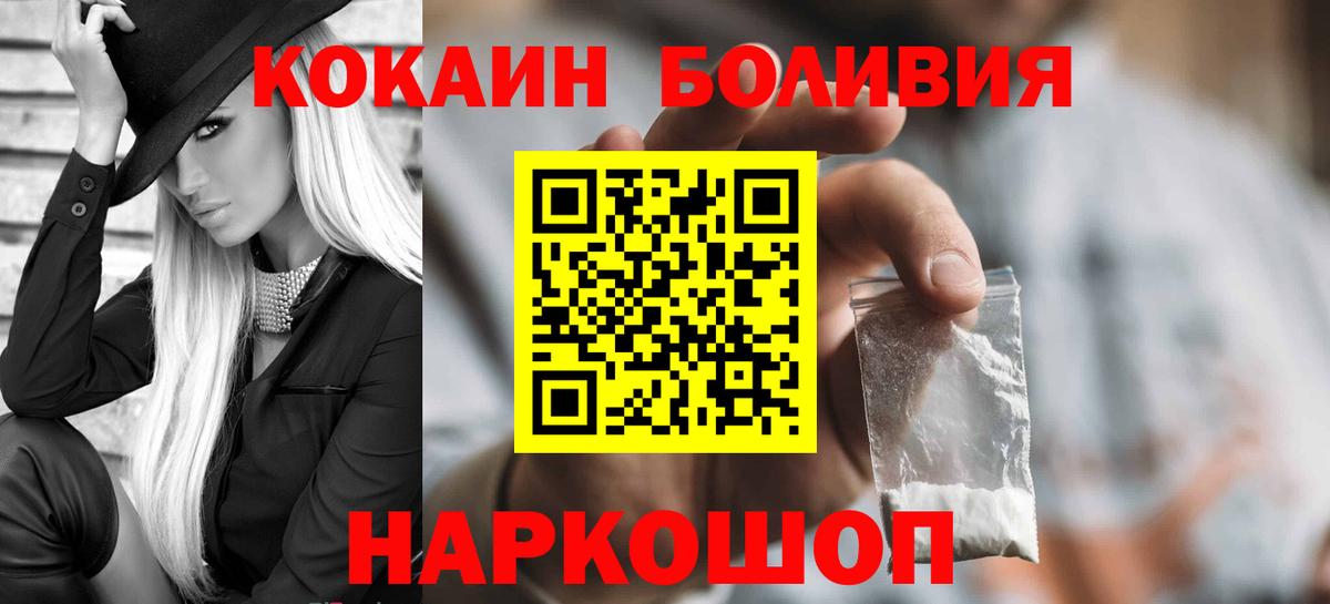 Михайловск  сколько стоит  Кокаин Columbia  Вход с VPN  КОКАИН 99% 