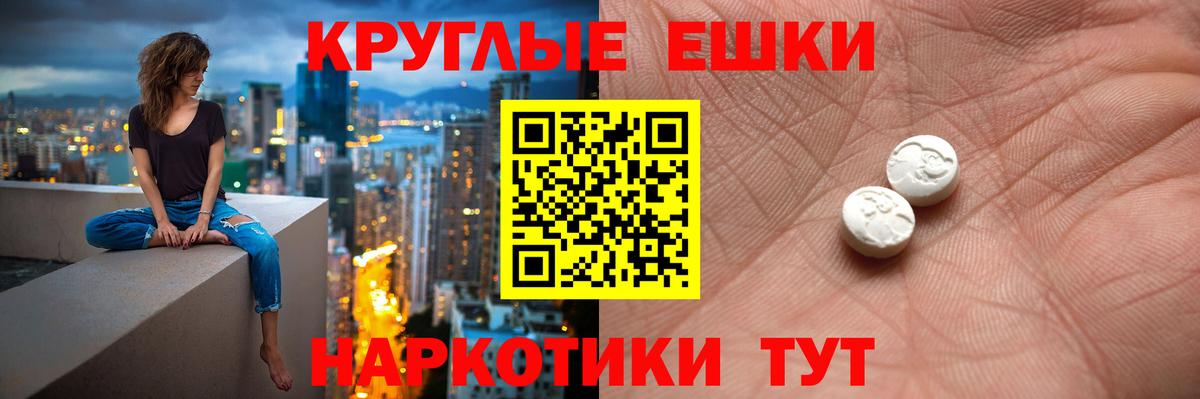 Михайловск  Экстази ешки  Вход с VPN  ЭКСТАЗИ 280 MDMA 