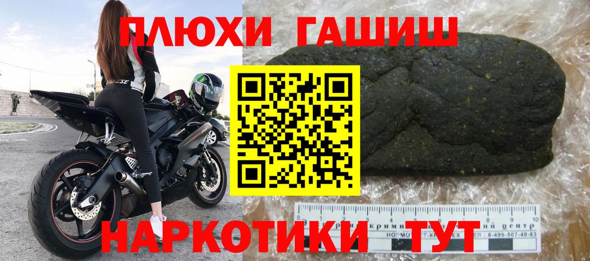 ГАШИШ индика сатива Михайловск