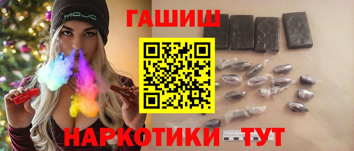 ГАШИШ ice o lator  ГАШ  Михайловск  Вход с VPN  ГАШ AMNESIA HAZE 