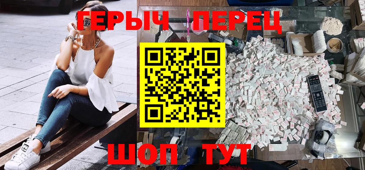 ГЕРОИН гречка Михайловск