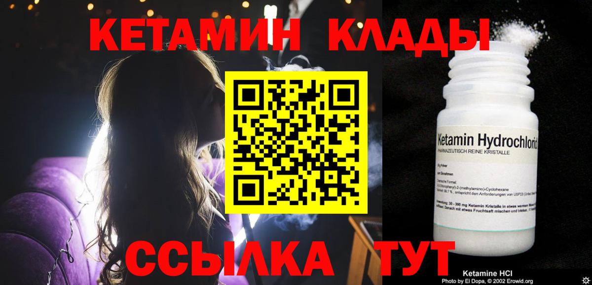 Михайловск  Кетамин VHQ  Кетамин VHQ  Вход с VPN 