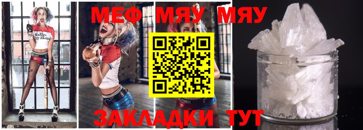 МЕФ mephedrone  МЯУ-МЯУ VHQ  Михайловск  МЕФ  OMG сайт  Вход с VPN 
