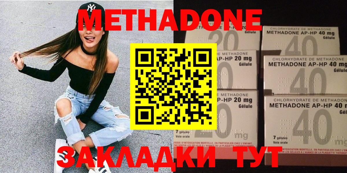 МЕТАДОН мёд  МЕТАДОН мёд  Михайловск  Вход с VPN 