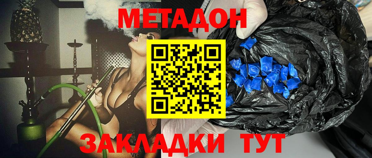 Метадон белоснежный Михайловск