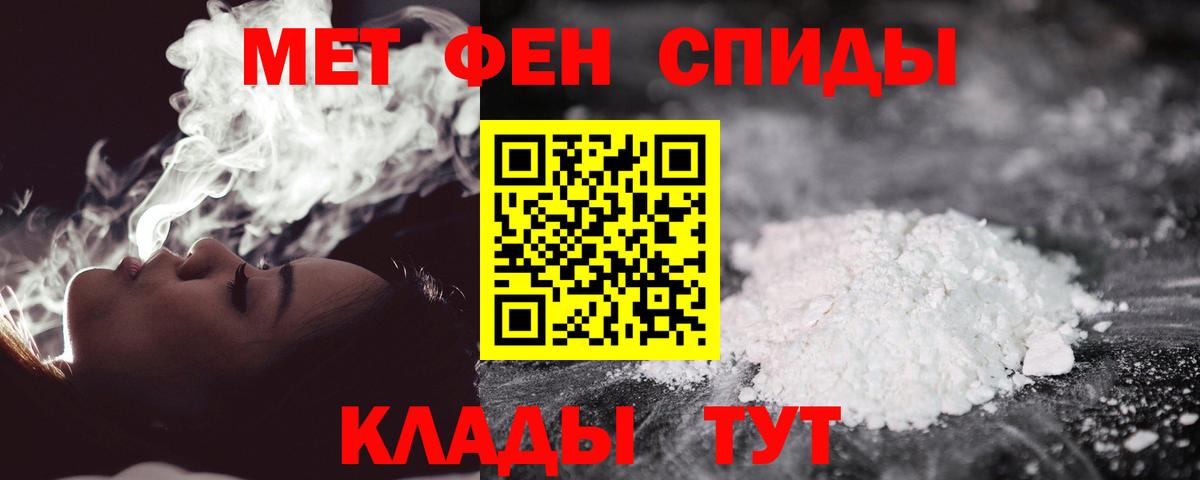 Метамфетамин витя Михайловск