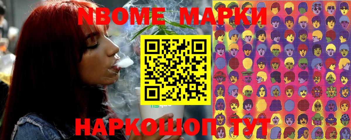 Наркотические марки 1,5мг  Вход с VPN  Михайловск 