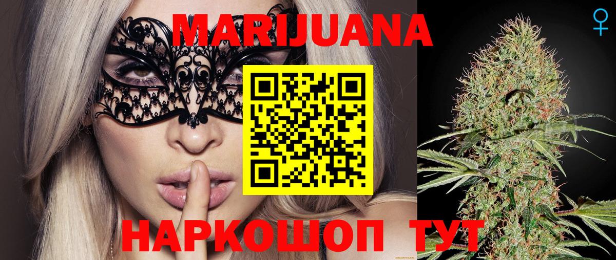 Михайловск  Марихуана план  Вход с VPN  Каннабис тримм  Конопля гибрид 